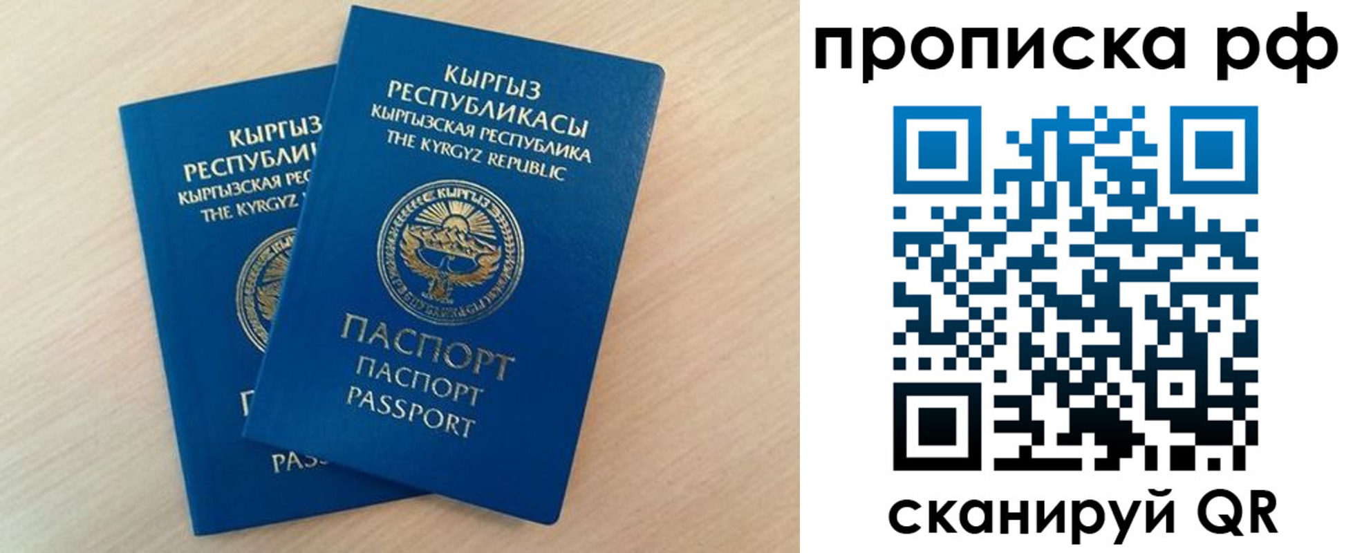 где прописаться в Озёрах