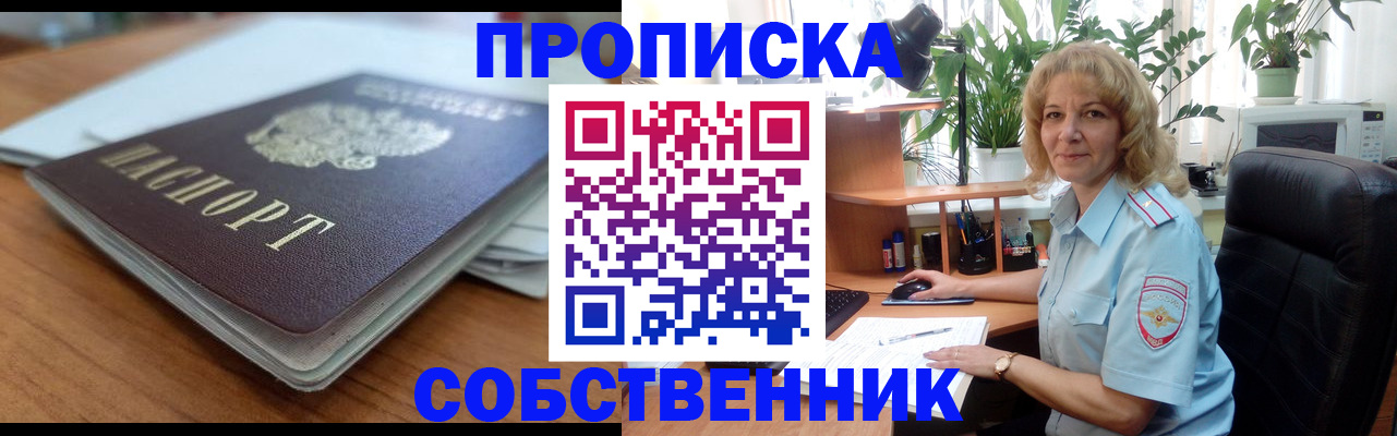 временная регистрация надежно в Озёрах