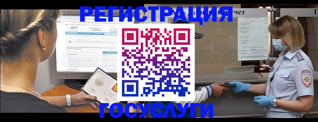 временная регистрация поиск в Озёрах